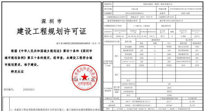 2024官方发布【振业天境NG体育官网app下载云庭】楼盘详情-结合项目优缺点价格动态(图1)