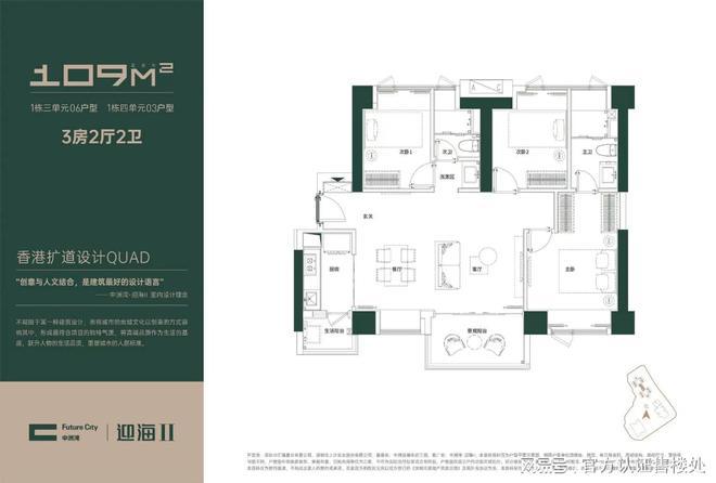 NG体育平台最新动态：福田·上沙（中洲湾迎海2期）建面约96-125㎡精装3-4房(图5)