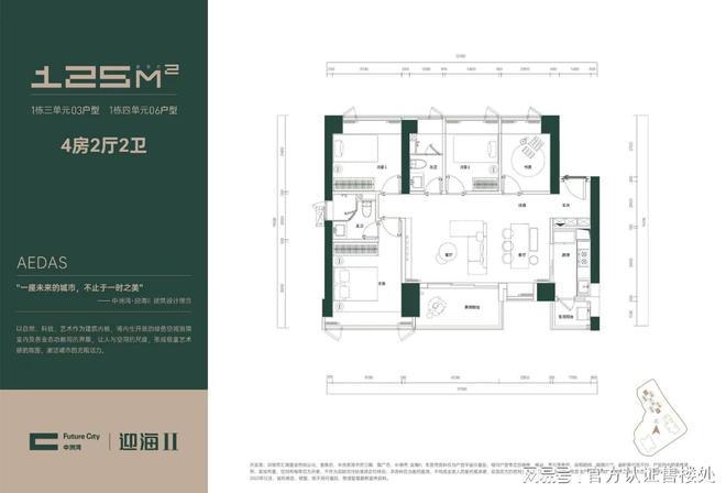 NG体育平台最新动态：福田·上沙（中洲湾迎海2期）建面约96-125㎡精装3-4房(图6)