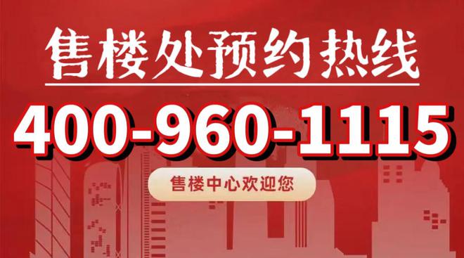 松江恒都云璟【2024官方】售楼处电话_恒都云璟最NG体育娱乐新动态户型介绍(图1)