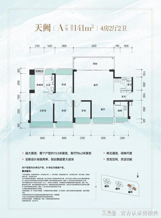 2024振业天境云庭NG体育娱乐官方『振业天境云庭』官方网站-售楼处(图4)