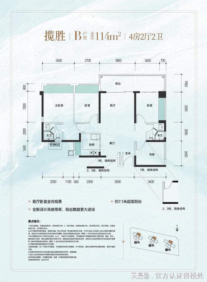 NG体育平台天境云庭『官方网站』深圳振业天境云庭2024年最新房价-户型-配套(图5)