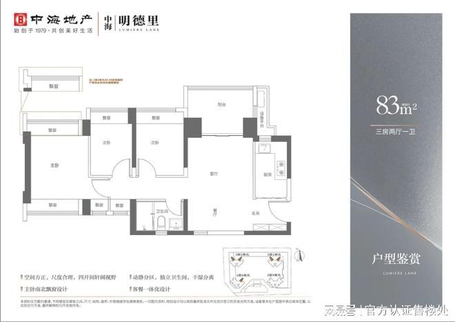 NG体育深圳中海明德里花园利弊(优点、缺点)分析官网在售户型和价格(图3)