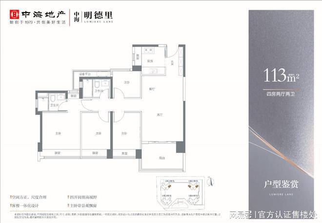 NG体育深圳中海明德里花园利弊(优点、缺点)分析官网在售户型和价格(图5)