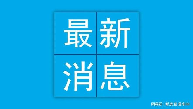 NG体育娱乐北京房山「华润置地·京熙润府」售楼电话-本周动态-户型图-详情(图1)