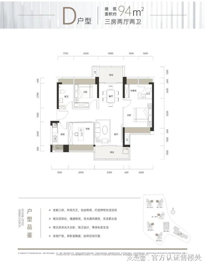 紫和嘉园（官网）首页网站-深圳紫和嘉园楼盘NG体育平台详情_房价_户型(图6)