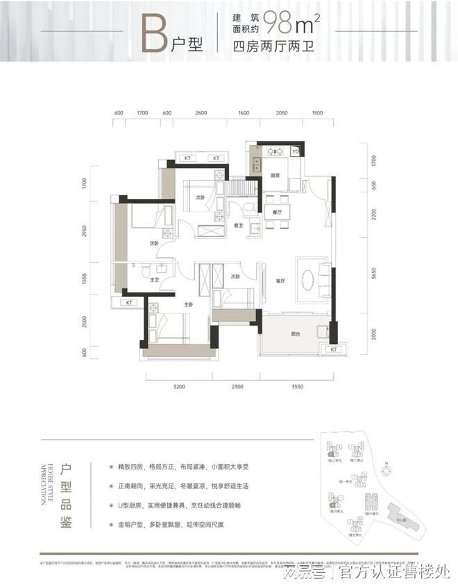 紫和嘉园（官网）首页网站-深圳紫和嘉园楼盘NG体育平台详情_房价_户型(图7)