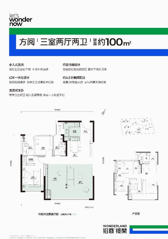 营销中心）招商揽阅▁建面约100-169㎡▁周边配套▁最新动态NG体育官网app下载(图5)