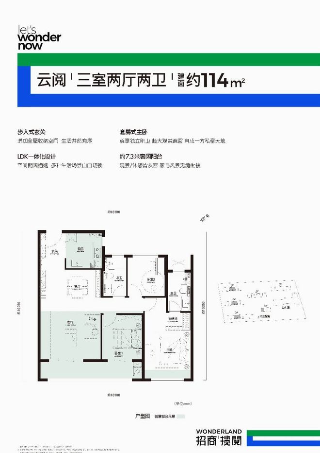 营销中心）招商揽阅▁建面约100-169㎡▁周边配套▁最新动态NG体育官网app下载(图6)